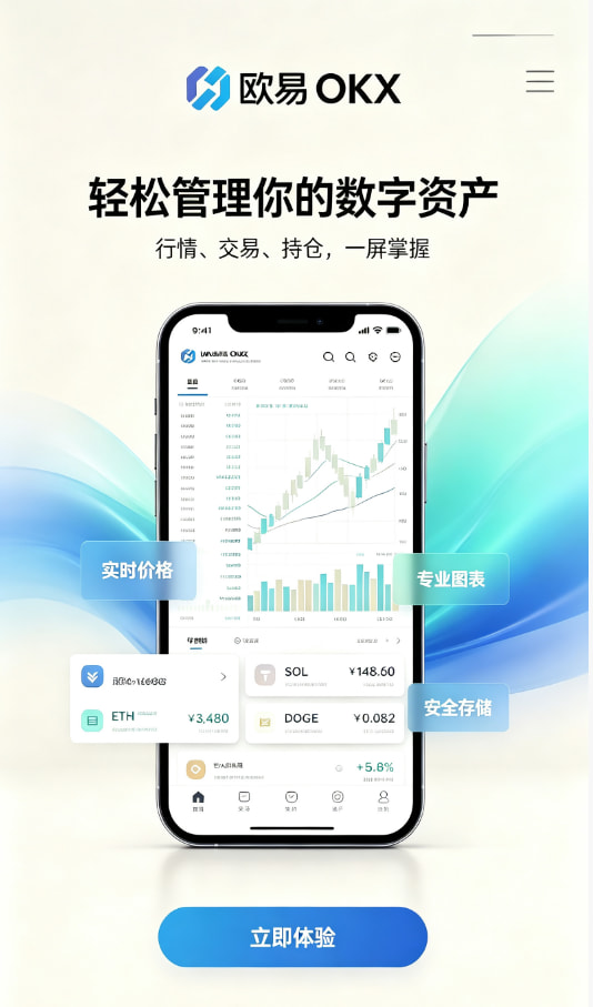 app欧交易所新手入门图示
